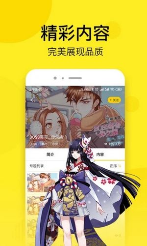 趣话漫画app下载_趣话漫画app下载手机版安卓_趣话漫画app下载安卓手机版免费下载