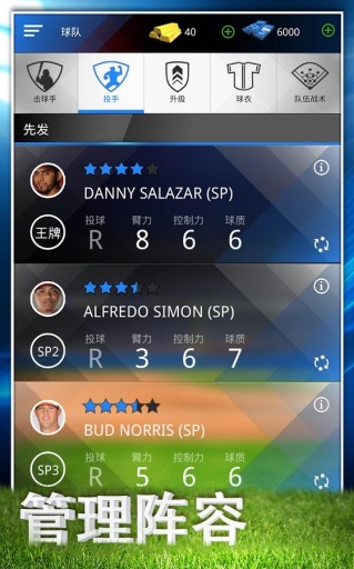棒球英豪2015app_棒球英豪2015app破解版下载_棒球英豪2015app手机版