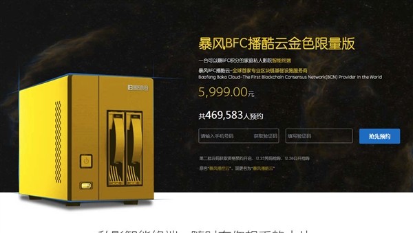 播酷云手机版下载