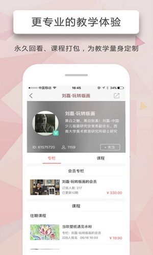 人人讲app下载_人人讲app下载积分版_人人讲app下载破解版下载