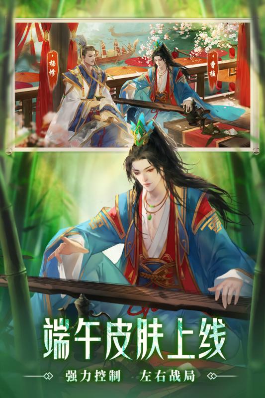 三国杀移动版下载手机版-三国杀移动版官方版v3.8.4 最新版
