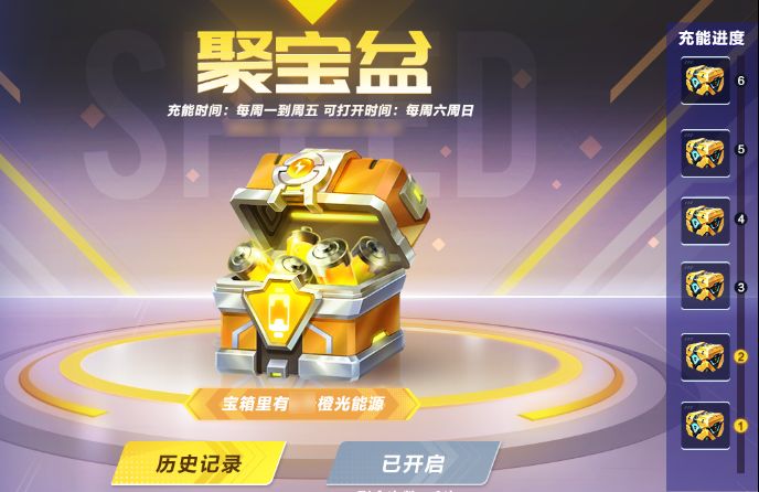 QQ飞车手游橙光聚宝盆怎么玩？橙光聚宝盆活动详情介绍[多图]图片1