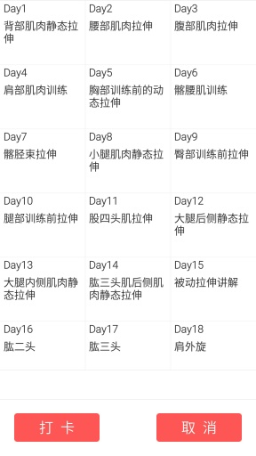 肌肉撕裂者app_肌肉撕裂者appiOS游戏下载_肌肉撕裂者app积分版