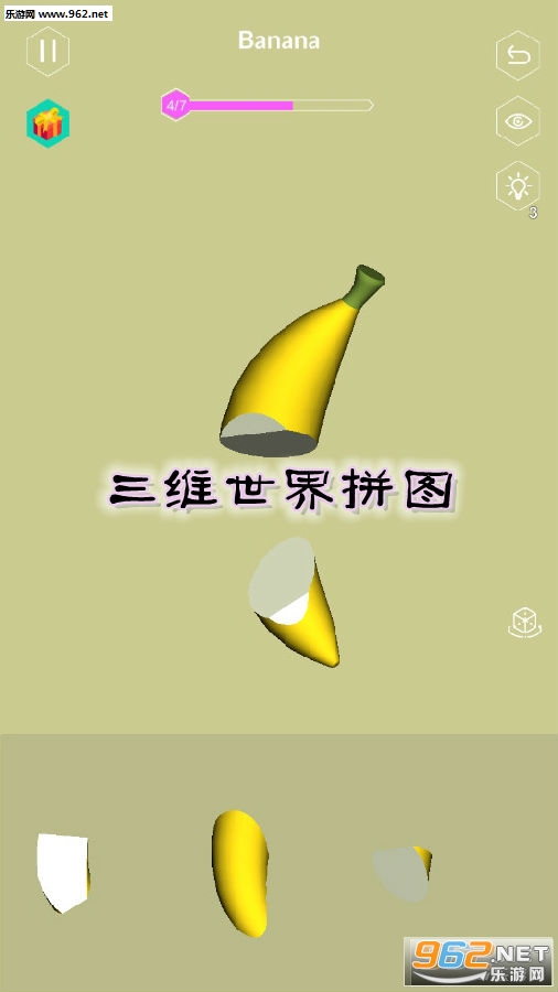 三维世界拼图破解版