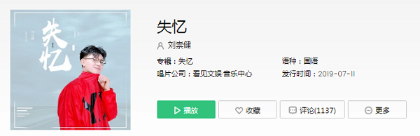 抖音好像是每个人都拖着旧行李是什么歌