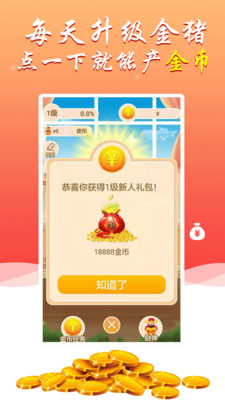 金猪生大钱下载_金猪生大钱下载安卓版下载_金猪生大钱下载中文版