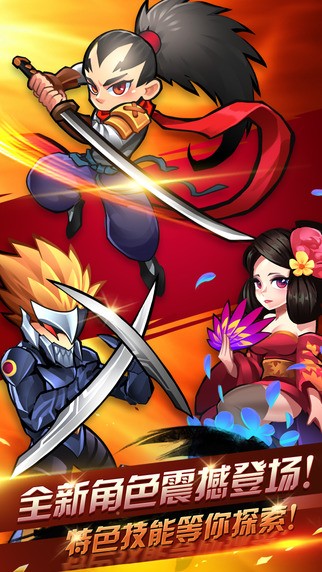火影跑酷iOS版