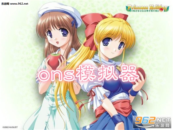 ons模拟器最新版