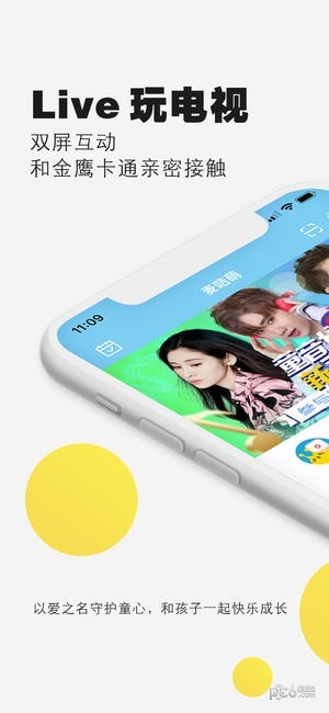 麦咭萌iOS