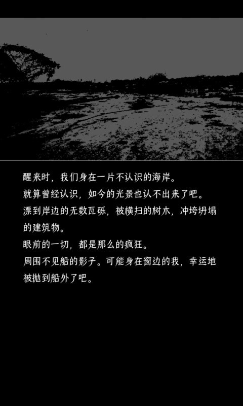 终结的世界与你和我手游下载官方版-终结的世界与你和我APP下载 v1.0.3