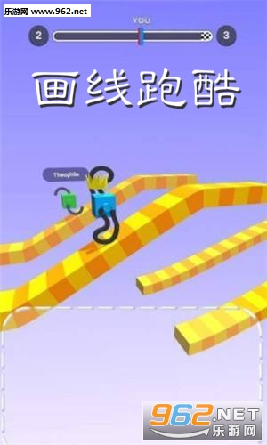 画线跑酷游戏