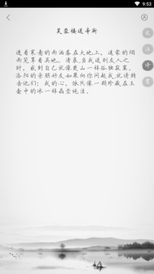 小学古诗app下载_小学古诗app下载安卓版_小学古诗app下载官方版