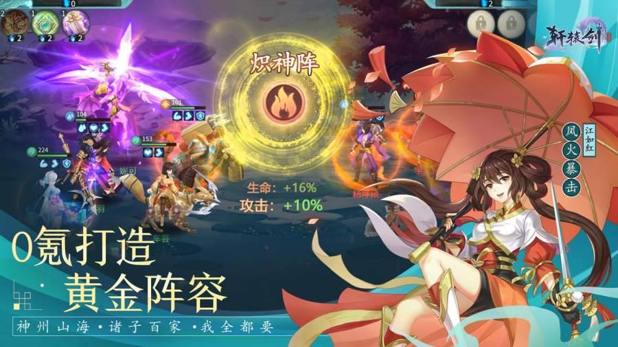 诛仙手游app_诛仙手游appapp下载_诛仙手游app手机游戏下载