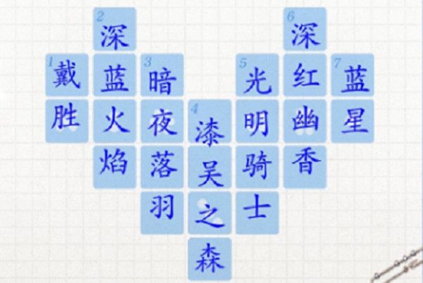 光与夜之恋纯白暗语谜底是什么？纯白暗语互动谜题答案参考[多图]图片1