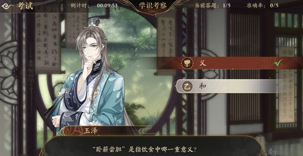 花亦山心之月3月16日考试答案是什么？3.16考试正确答案汇总一览[多图]图片2