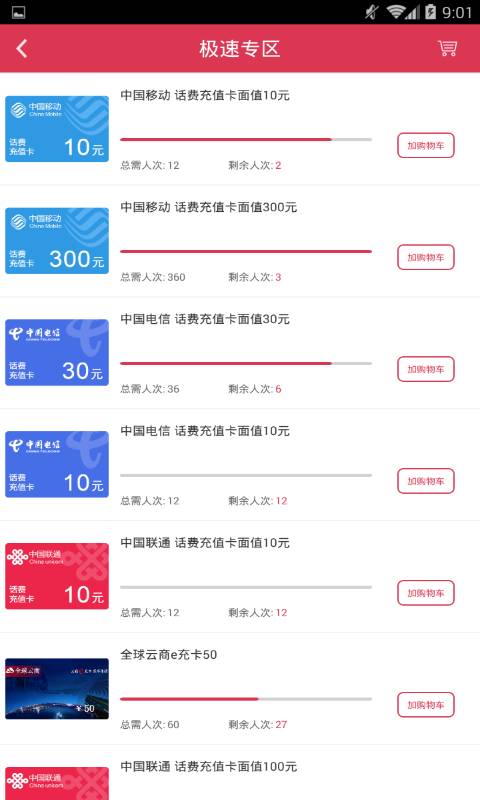 全球云商app_全球云商app最新版下载_全球云商app手机游戏下载