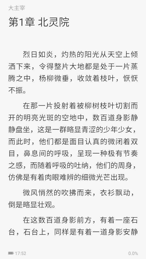 免费小说阅读器app_免费小说阅读器app官方正版_免费小说阅读器appapp下载