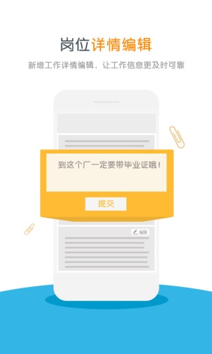 工作帮app
