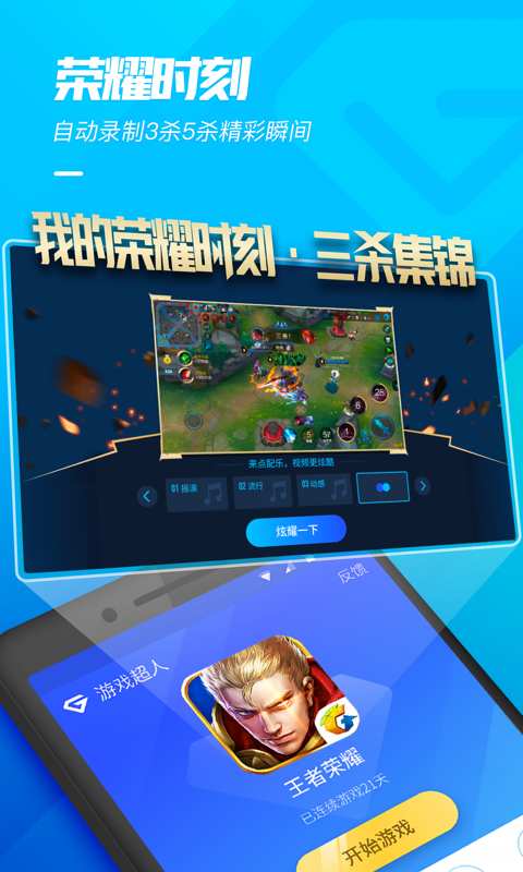  游戏超人app_ 游戏超人app安卓手机版免费下载_ 游戏超人app最新官方版 V1.0.8.2下载
