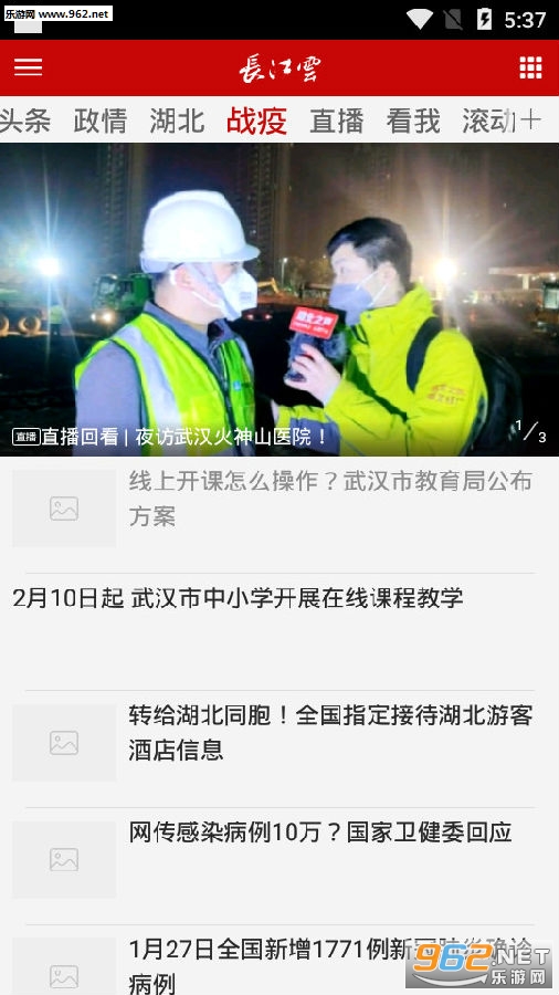 长江云tv云课堂app