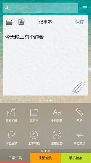 天气应用大全app_天气应用大全app手机版安卓_天气应用大全app最新官方版 V1.0.8.2下载