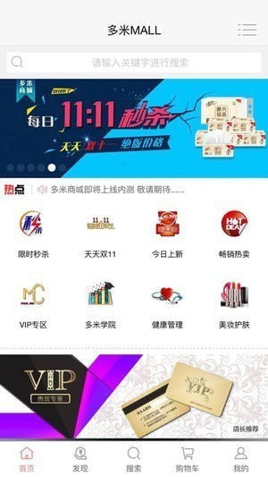 多米MALL app