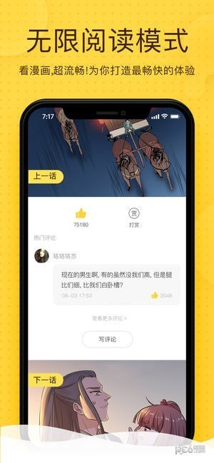 小漫画