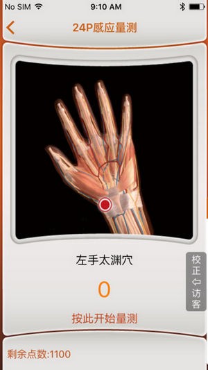 全维云app