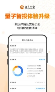 招商招钱宝app下载_招商招钱宝app下载app下载_招商招钱宝app下载安卓版下载V1.0