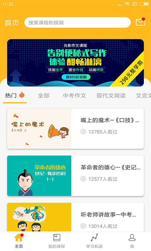 初中作文速成下载_初中作文速成下载官方正版_初中作文速成下载安卓版下载V1.0