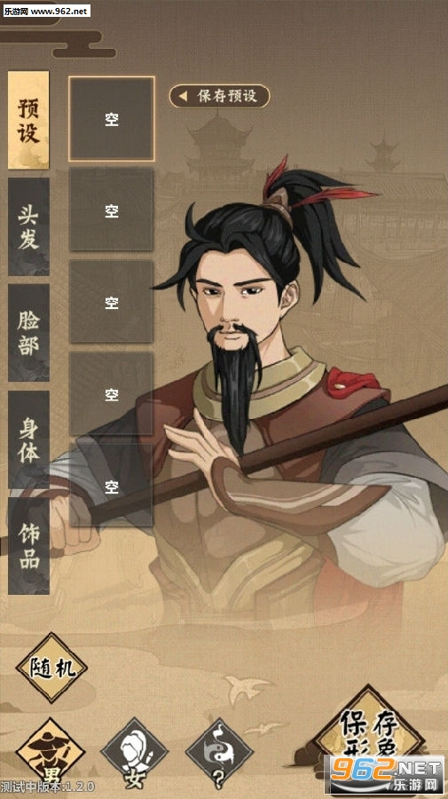 模拟江湖最新破解版
