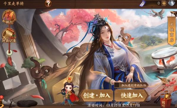 三国杀十周年千里走单骑怎么过？千里走单骑活动模式通关图文攻略[多图]图片1
