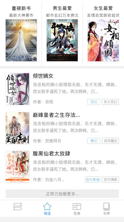 春意免费小说下载_春意免费小说下载安卓手机版免费下载_春意免费小说下载安卓版下载V1.0