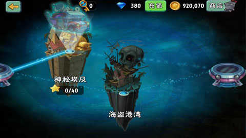 植物大战僵尸2天空之城0阳光无冷却游戏下载-植物大战僵尸2天空之城0阳光无冷却手机版下载