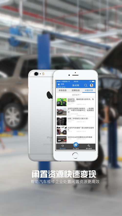 扳点网app_扳点网app破解版下载_扳点网app安卓版