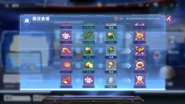 幻塔艾达咖啡馆攻略大全 艾达咖啡馆活动限定食谱公式一览[多图]图片3
