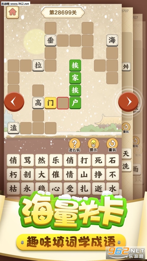 成语翻翻翻赚钱游戏下载_成语翻翻翻赚钱游戏下载攻略_成语翻翻翻赚钱游戏下载app下载