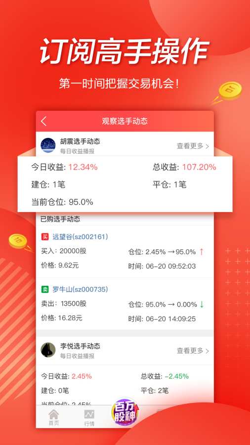 新浪理财师app_新浪理财师app手机版安卓_新浪理财师app最新官方版 V1.0.8.2下载