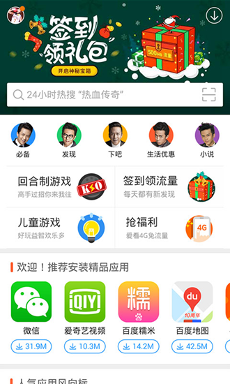 安卓市场手机版下载_安卓市场手机版下载最新版下载_安卓市场手机版下载iOS游戏下载