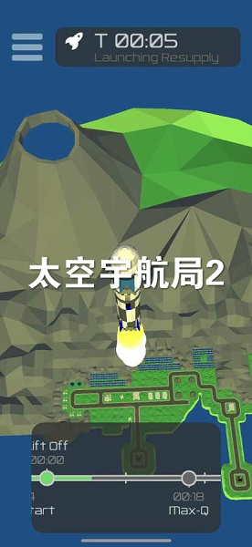 太空宇航局2手机版