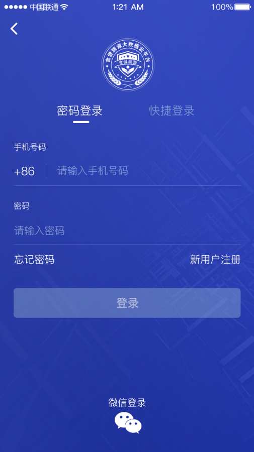 食健智能溯源下载_食健智能溯源下载安卓手机版免费下载_食健智能溯源下载电脑版下载