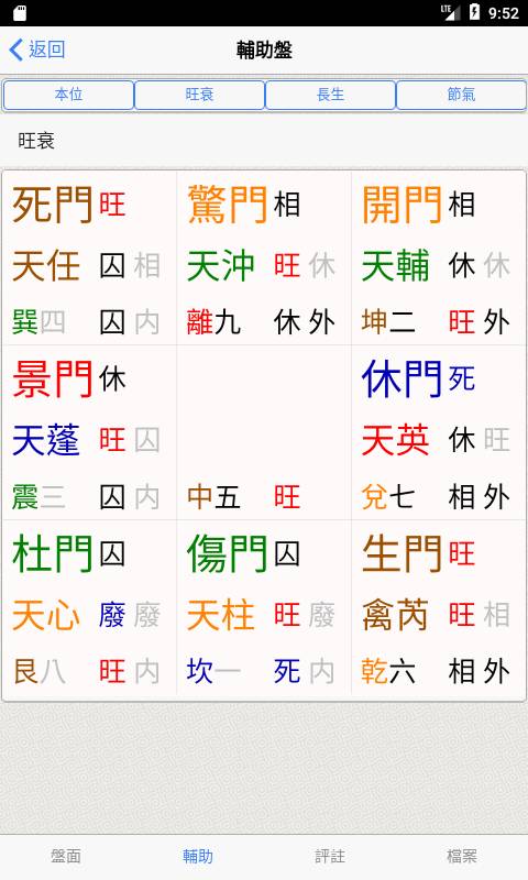 奇門app_奇門app安卓版_奇門app安卓版