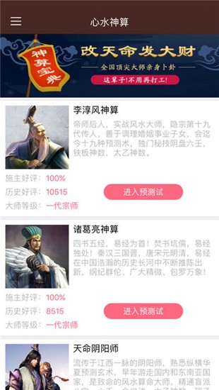 神算宝典下载_神算宝典下载手机版_神算宝典下载安卓版下载