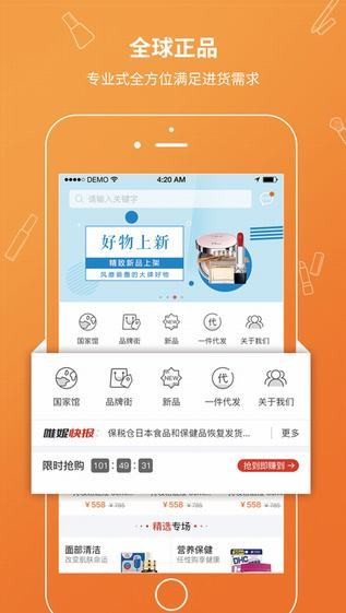 唯妮供应链app