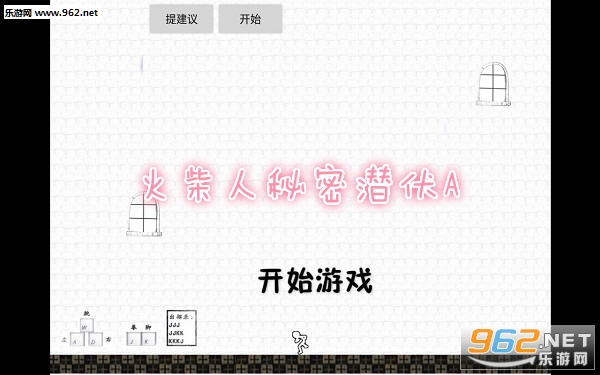 火柴人秘密潜伏A安卓版