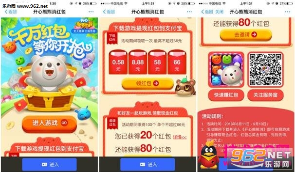 开心熊熊消红包版
