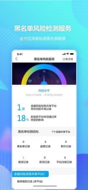 51查查app