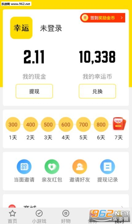 猎豹小游戏赚钱版_猎豹小游戏赚钱版攻略_猎豹小游戏赚钱版电脑版下载