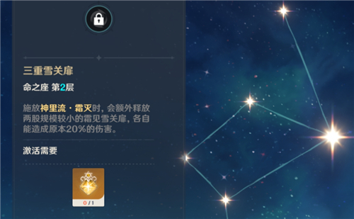 原神神里绫华二命和专武哪个好 抽二命还是抽专武