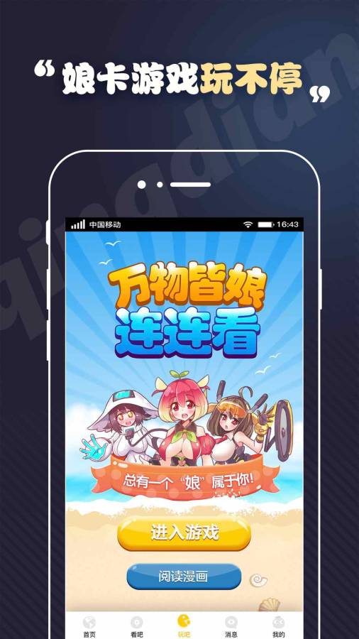 轻点漫画app_轻点漫画app官方正版_轻点漫画app最新官方版 V1.0.8.2下载